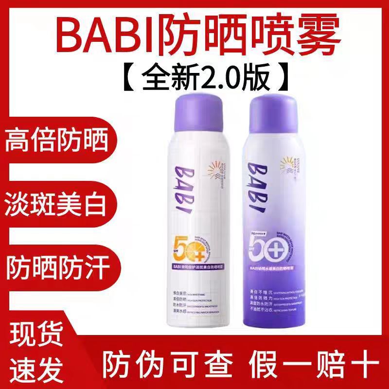 Babi's New Version of Jiaoyang Whitening Sunscreen Spray 100ml Whitening High-Power Sunscreen Quickly Forms a Film to Protect Against Ultraviolet Rays