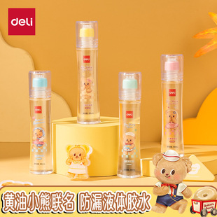 Deli X Butter Bear Co-Branded Liquid Glue High Viscosity Leak-Proof Liquid Glue Students Can Paste Firmly by Hand