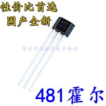 DH481 �͹���ȫ�O�Ի����_�P 2.5-5.5V ���`������������ HAL481