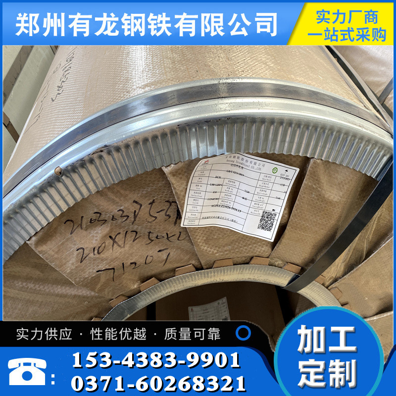 dc01冷轧板卷厂价直发 安钢0.7mm冷轧汽车用钢 dc01冷轧板的材质