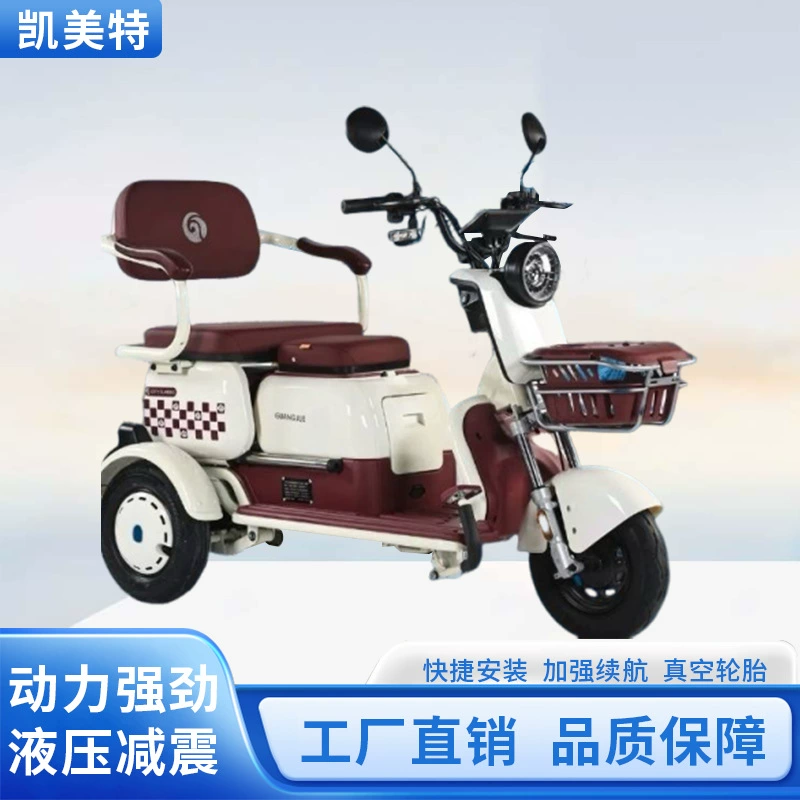 Электрический трицикл для домашнего использования, малогабаритное транспортное средство для перевозки детей, поездок на работу, электромобиль для пожилых людей с длительным временем автономной работы.