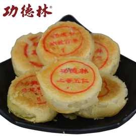 上海功德林酥皮月饼 中秋苏式月饼糕点心多种口味可选80多只组合