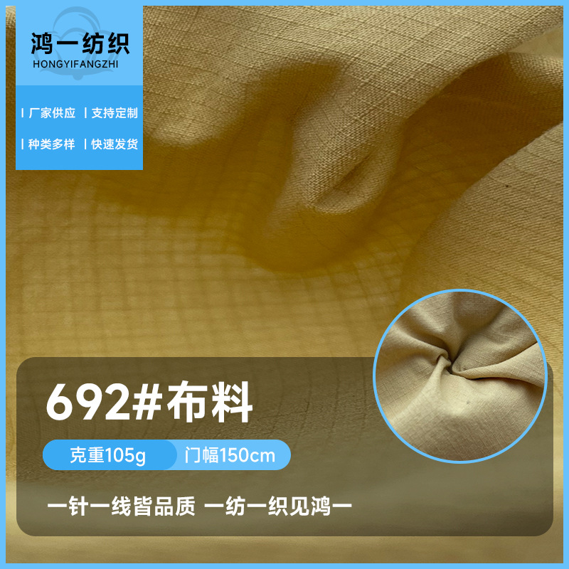 现货产品时装梭织面料时尚女装衬衫外套裤子风衣半裙布料布匹整批