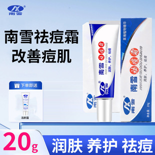 ��ѩ�˪20g��ݱ����A��Ů�W��ͨ�Ý��w������˪���¶��Ʒ