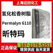 ��ج�  Permalyn 6110������������ Synthomer  Eastman��˹��