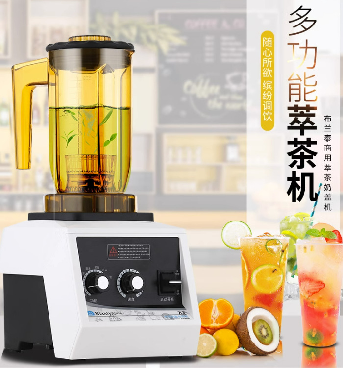 布兰泰萃茶机沙冰机X3商用奶茶店奶盖机碎冰机搅拌刨冰沙机奶昔