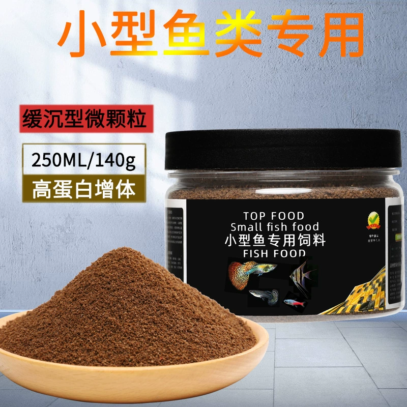 Small Fish Food pellets — high-protein slow-sinking & floating formula, multiple sizes