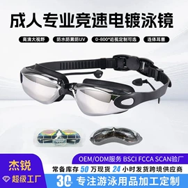 泳镜;滑雪镜;浮潜套装