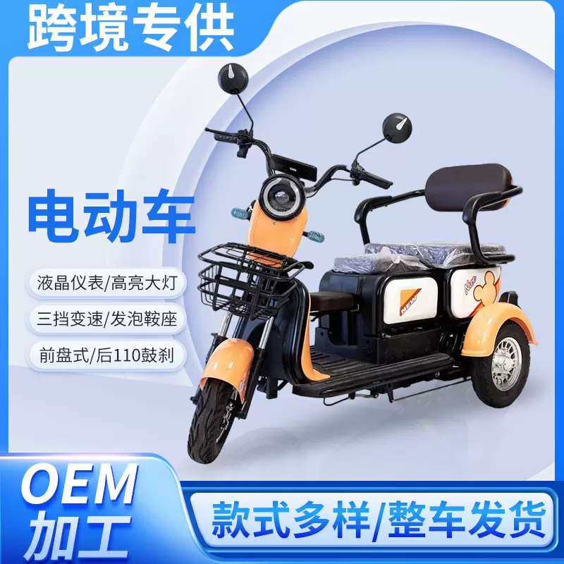 跨境批发三档变速不易磨损电动车 高亮车灯寿命长超强耐跑电动车