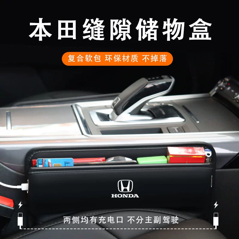 Подходит для ящика для хранения зазора автомобильного сиденья Honda, ящик для хранения Accord Yizhi CRV Civic Haoying Crown Road XRV