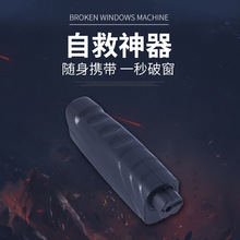 汽车破窗器加安全带切割刀二合一安全锤多功能破窗车用逃生锤