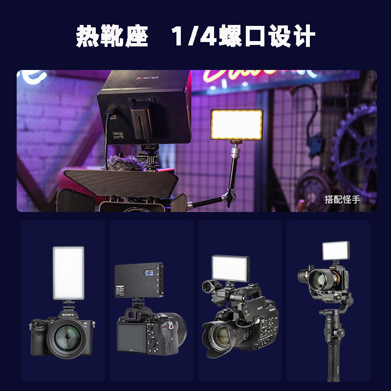 微徕RB08P小型RGB彩色补光灯 Handheld small lights