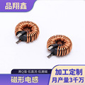 磁环电感-环形绕线电感12.7*7*5 深圳厂家供应电感磁环线圈