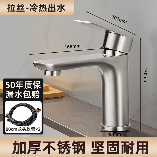Brushed hot and cold water outlet + 80cm explosion-proof pipe