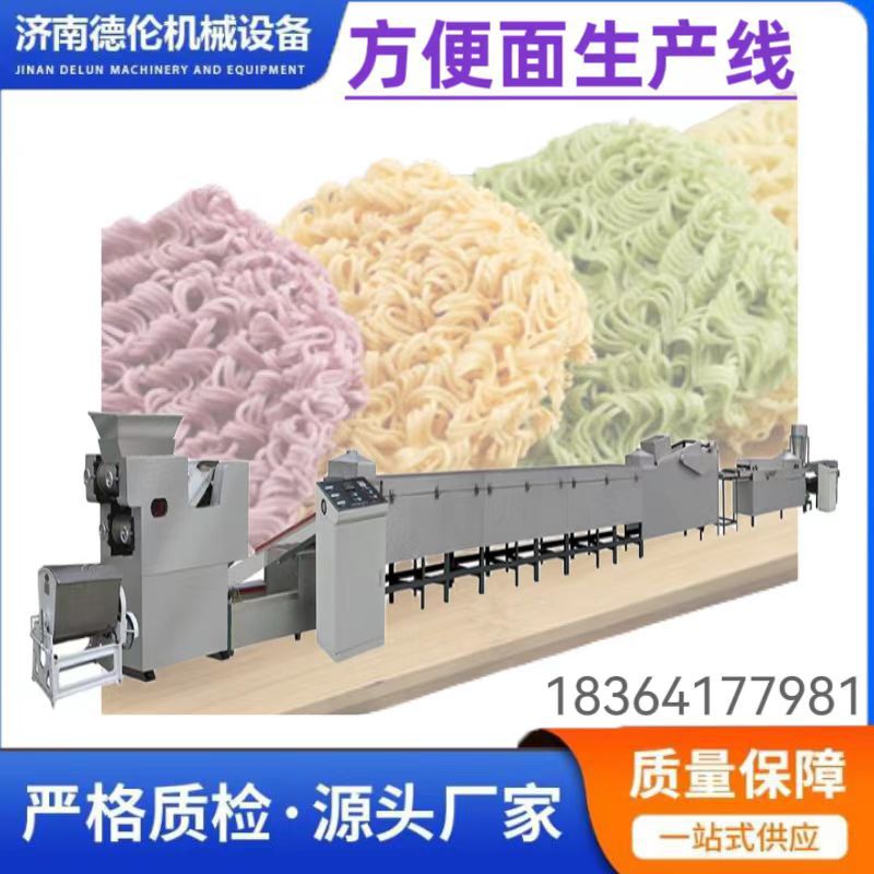 袋装方便面生产线 油炸方便面生产设备 全自动机械加工设备