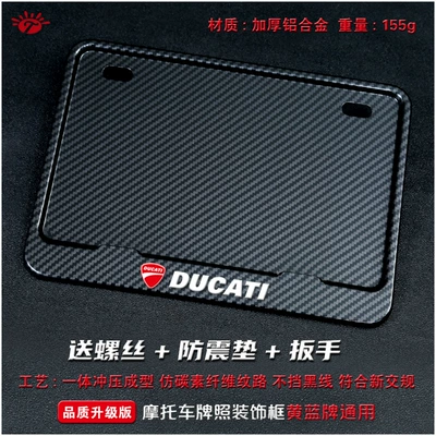 Nömrə qabı | Motorcycle Rear License Plate Frame - ducati-ducati-solid-imitation-carbon-version-comes-with-screw-wrench-and-shock-proof-pad