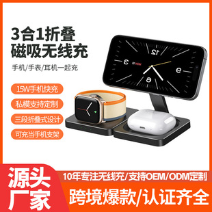 Suitable for Apple Mobile Phone Three-In-One Wireless iWatch Watch Portable Foldableing Wireless Charger Charger Factory