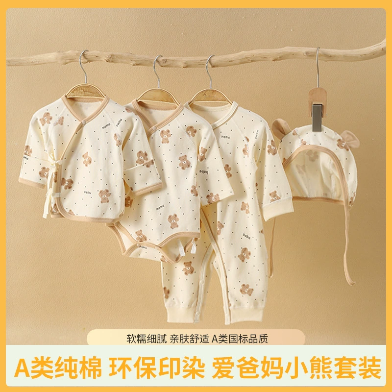 Детская одежда комбинезон половина спины одежда из чистого хлопка весенне-осенний Детский комбинезон класс A комбинезон для новорожденных без костей