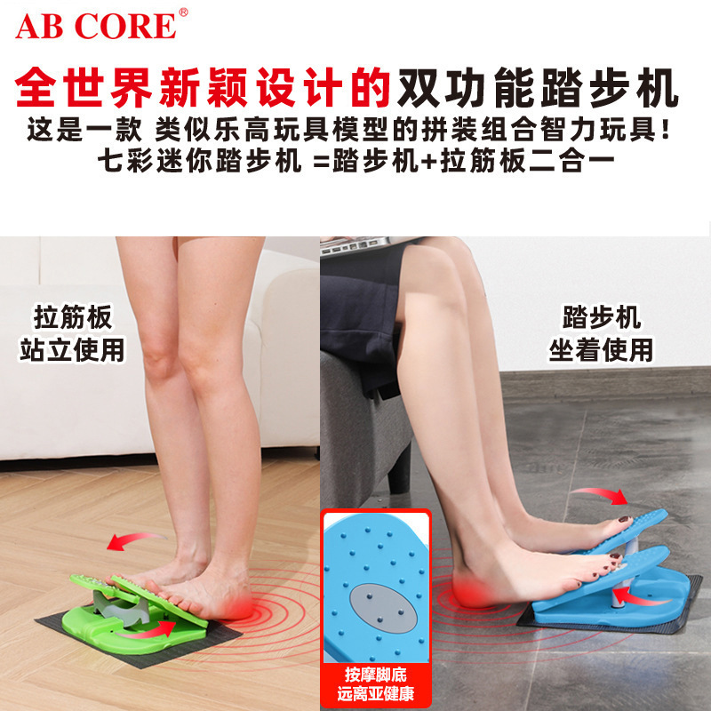 Dual-Function Stepper Stretch Board Two-In-One Thor Brand Ab Core Colorful Mini Stepper