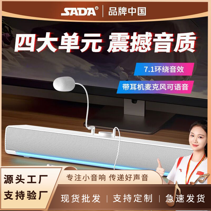 Sada New Desktop Computer Speakers Home Desktop Subwoofer Wired with Microphone Long E-Sports Audio