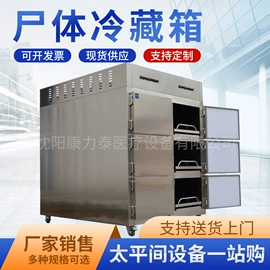 其他制冷设备;实验室专用;低温冰箱