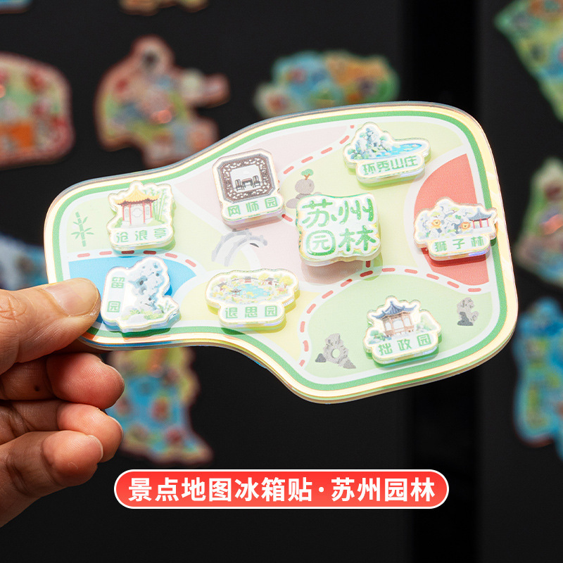 文创冰箱贴城市景点地标纪念亚克力卡通地图立体磁吸贴DIY冰箱贴|undefined
