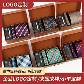 领带;领结/领花;口袋巾