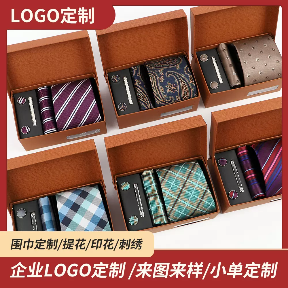 男士领带提花刺绣礼盒装男高级感手打领带厂家现货批发领带logo