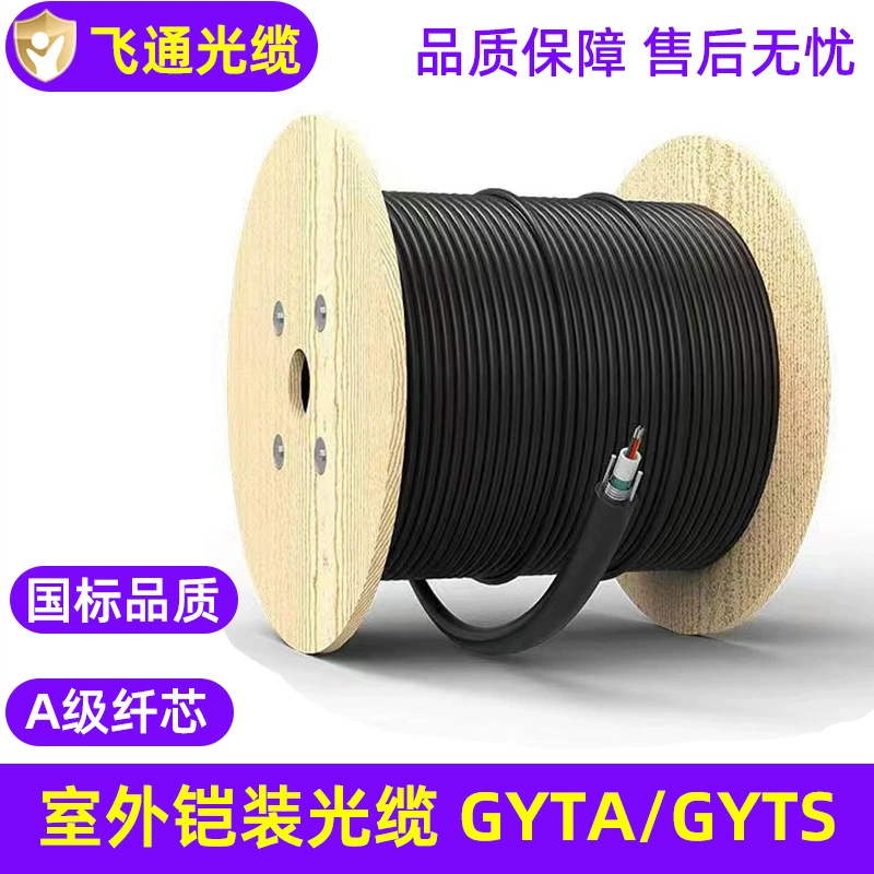 Оптический кабель телекоммуникационного класса для наружного применения GYTA GYTS, бронированный, 4-жильный, 12-жильный, 24-жильный, 48-жильный, 144-жильный, оптический кабель по национальному стандарту