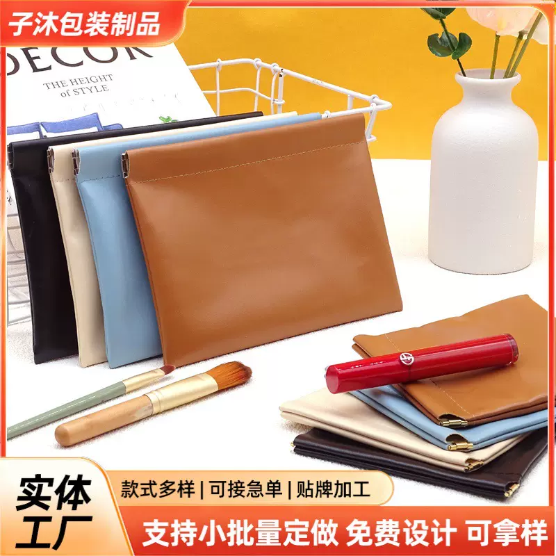 自动闭合皮质弹片化妆袋旅行便携眼镜袋口红耳机有线零钱收纳袋