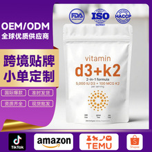 OEM����D3+K2�S�����z��vitaminVAVD��ʳ�a�䄩Һ�w�}�N�Ƽӹ�