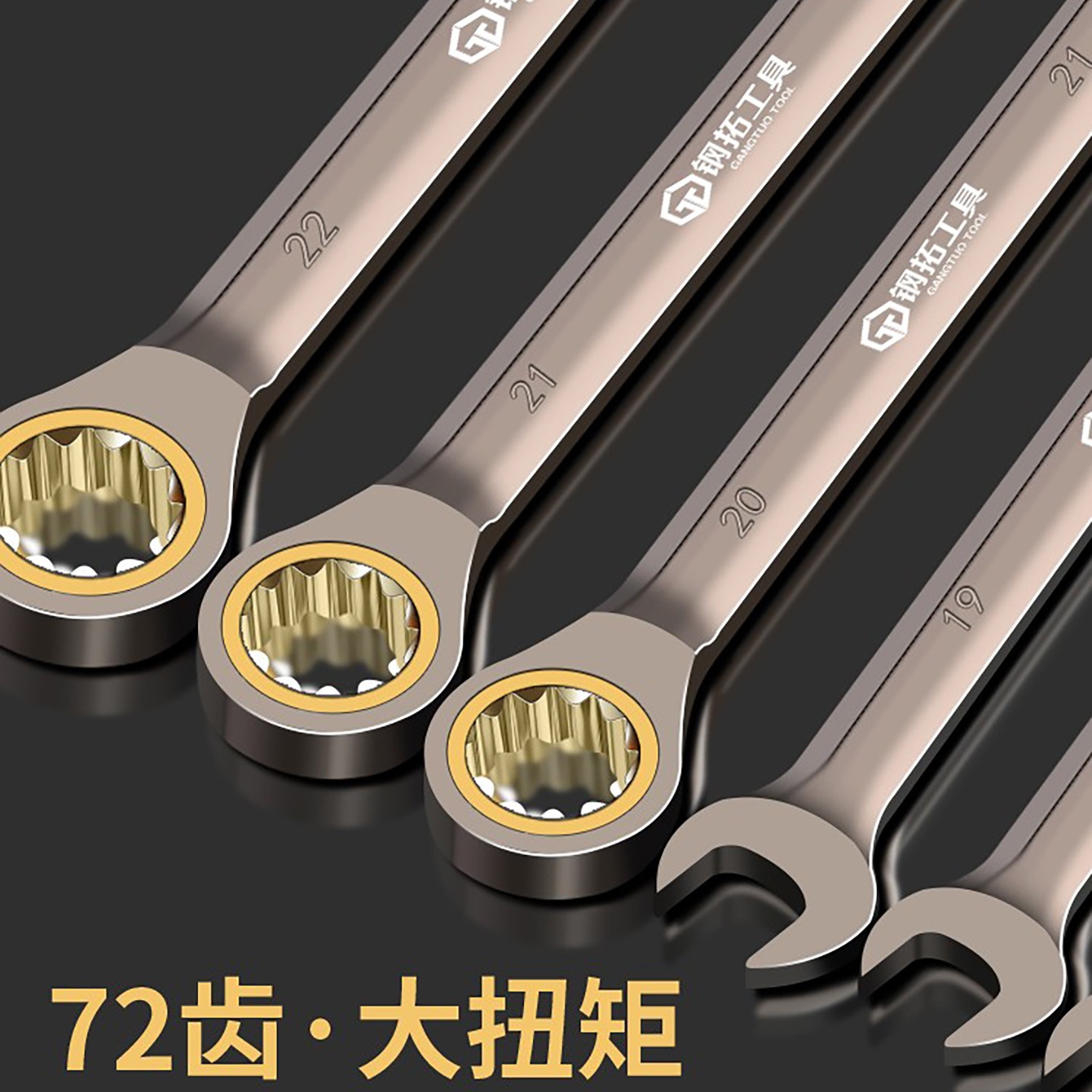 钢拓快速棘轮扳手13mm双向开口梅花两用双头汽修板手工具套装大全