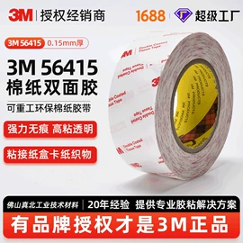 工业产品胶带;交通汽车胶带;电工胶带