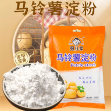 现货供应马铃薯淀粉300g食用生粉勾芡烹饪水晶虾饺凉粉土豆淀粉