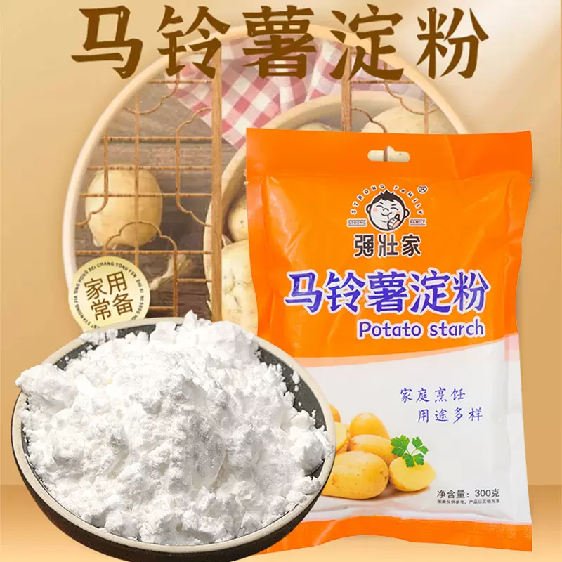 现货供应马铃薯淀粉300g食用生粉勾芡烹饪水晶虾饺凉粉土豆淀粉