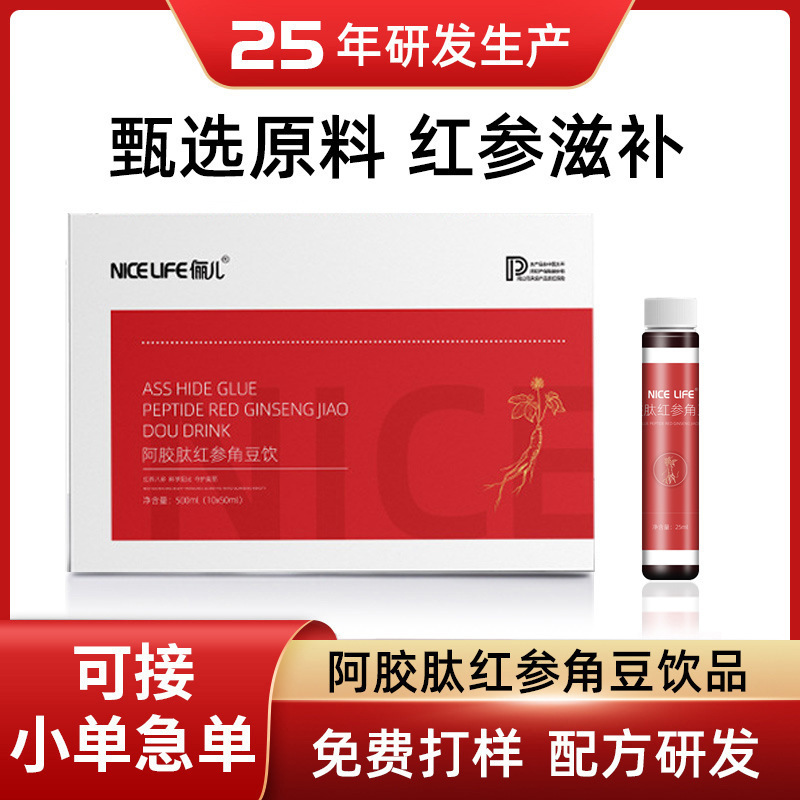 Red ginseng gelatin peptide drink carob qi and blood drink ginseng medlar blood peptide collagen oral liquid in stock wholesale