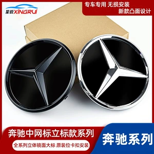 Mercedes-Benz GLA CLA GLS E-Class CGLC GLE CLS 3D güzgü mərkəzi loqosu