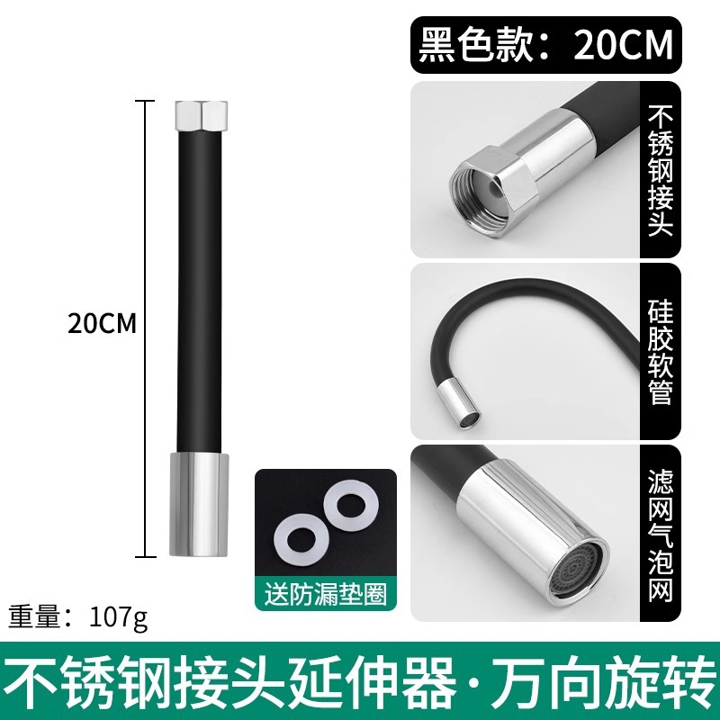 Extensor de grifo universal cocina baño a prueba de salpicaduras de agua Universal giratorio flexible manguera alargada