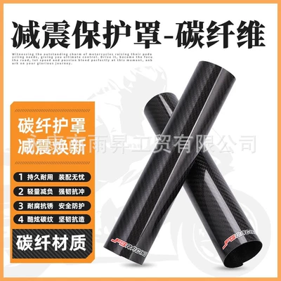 Suitable for Hengjian Two-Stroke Z300 S5 Protective Cover Front Shock Absorber Guard Carbon Fiber Ktm Warrior Titan Kaixi Huayang