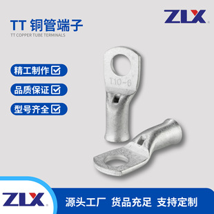 Tt Copper Tube Terminal Copper Bell Mouth Cold-Pressed Terminal Lug Expanded Copper Nose Tt6-6 Tt10-8 Tt16-10