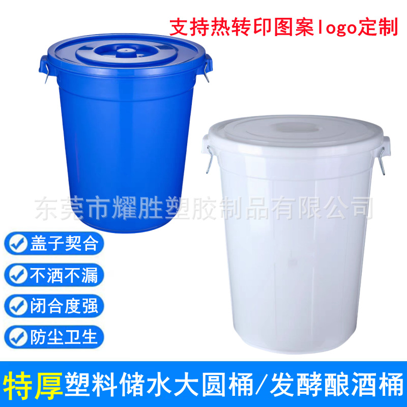 白色特厚发酵桶 蓝色塑胶圆形蓄水桶 食品腌制桶 耐摔抗压酿酒桶