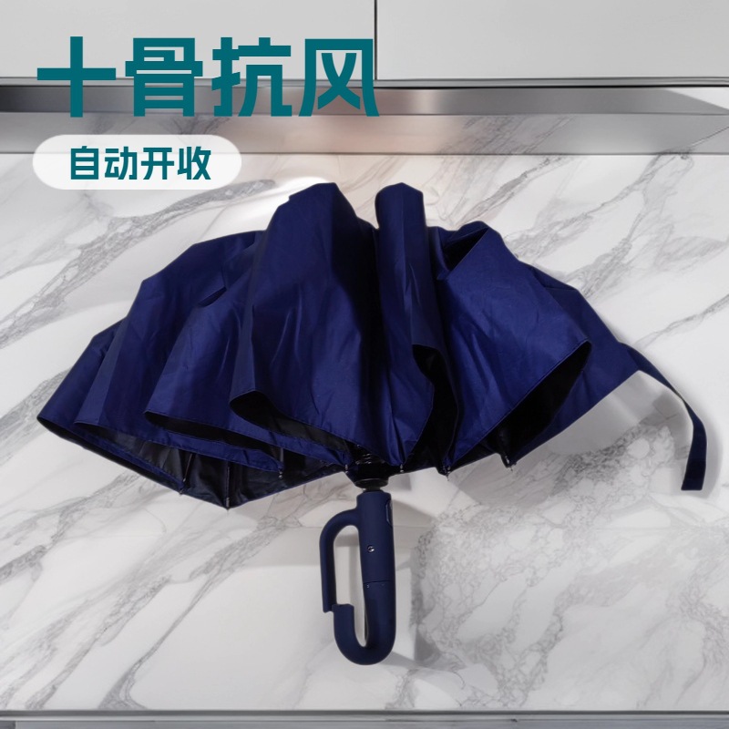 环扣全自动商务伞车载抗风雨伞晴雨两用防紫外线加大加固双人伞