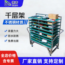 不锈钢千层架翻转式千层货架防静电周转车存放架防腐锈