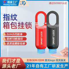 クロスボーダーバッグ指紋南京錠家具ロック USB 充電超長時間スタンバイパスワードボックスバックパックロックスマートロック