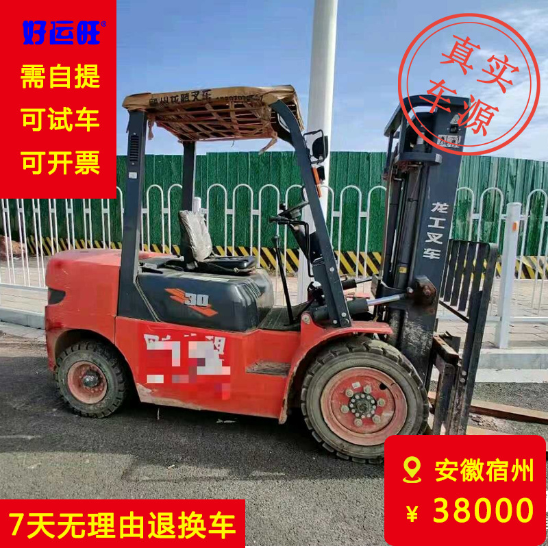 龙工二手3吨柴油叉车升高3米带侧移FD系列【车在安徽宿州】