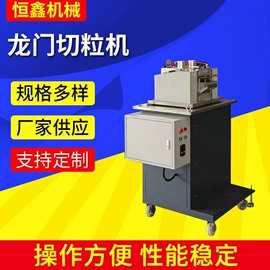 塑料造粒机;筛选设备;塑机配件