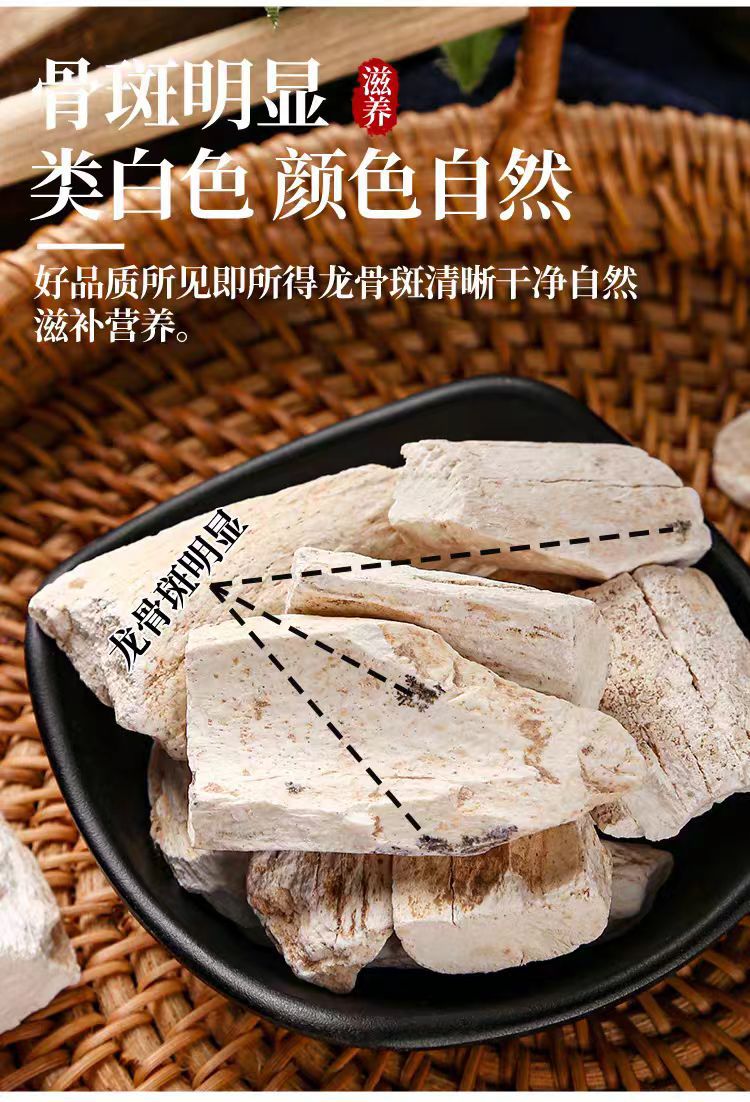 Long Gu (Fossilized Bone) — Dried Mineral Herb for TCM Decoction & Herbal Formulas specifications