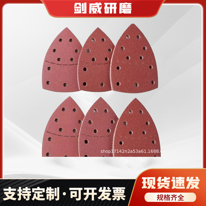 鼠型11孔可分离砂纸152*105背绒自粘拉绒片三角砂纸可组套装