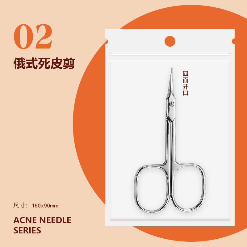 2세대 러시아식 각질가위