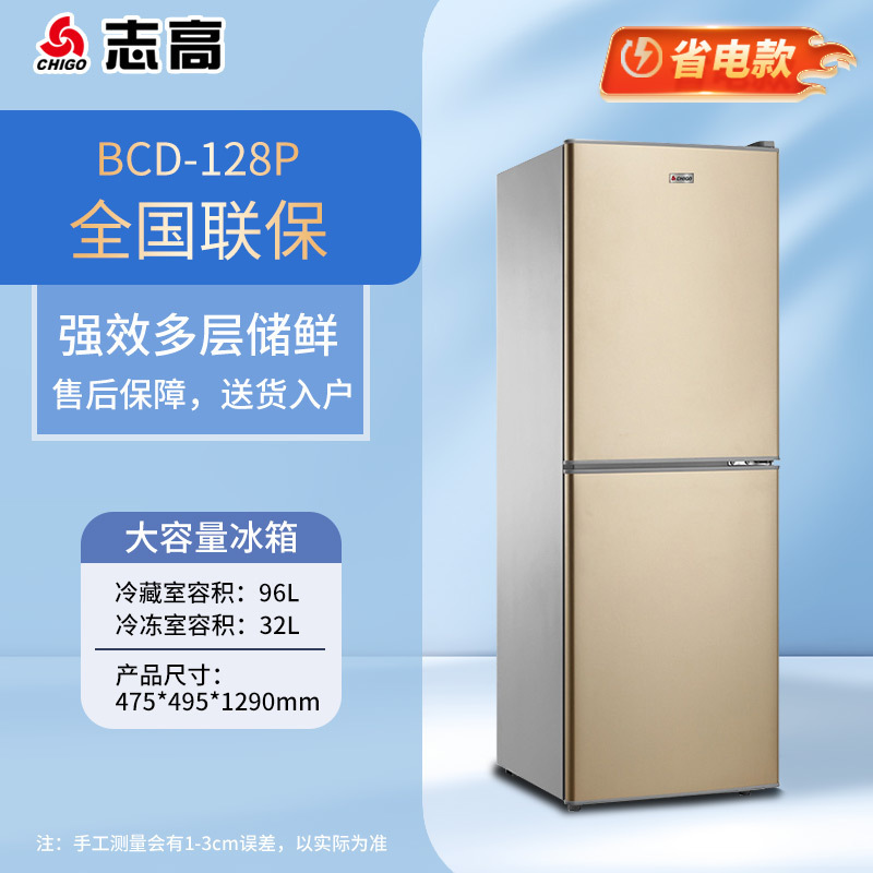 志高冰箱家用小型冷冻冷藏双开门迷你宿舍用小冰箱二人用一级能效|undefined